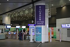 航空旅客チェックインカウンター（1階）