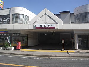 Tsukada-station-west.jpg