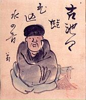 Retrato de Bashō, pintado por Yokoi Kinkoku (1761-1832) en una colección dedicada a los poetas y sus haikús (ed. 1820). Incluye, caligrafiado, el famoso haiku: «Un viejo estanque Una rana que salta: el sonido del agua».