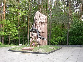Мемориал на месте лагеря Богуния (Житомир). 2014 г. Скульптор И. Табачник.