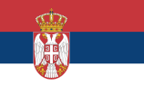 Србија