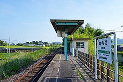 のの岳駅