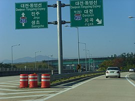 광주대구고속도로 광주방향 램프(표지판 교체전)