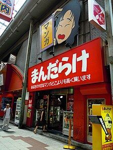 Mandarake Umeda à Osaka