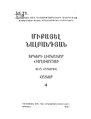 11:27, 31 Հոկտեմբերի 2018 տարբերակի մանրապատկերը