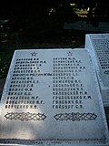Миниатюра для Файл:Monument to those who perished in the WW II. (Rozdil`na). First plate with names.jpg