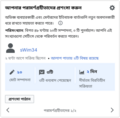 ২৩:২১, ১ মার্চ ২০২৩-এর সংস্করণের সংক্ষেপচিত্র