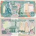 500-Schilling-Banknote von Somalia (1989)