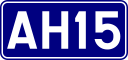 Asian Highway 15 shield