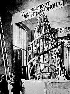 Tatlin's Tower, The Monument to the Third International, 1919 (Vladimir Tatlin) Tatlin's Tower maket 1919 year.jpg