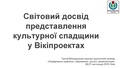 Мініатюра для версії від 13:43, 2 грудня 2015