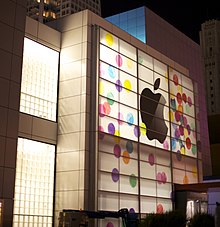 The iPad 2 was announced at the Yerba Buena Center for the Arts on March 2, 2011. YBCA iPad 2 preparation.jpg