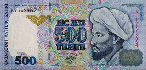 Ӳкерчĕк:500tenge.jpg