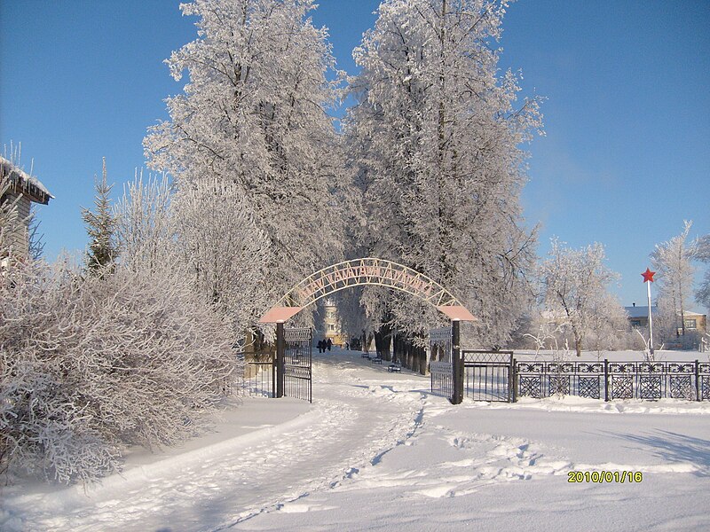 Ӳкерчĕк:Аликово Парк культуры.JPG