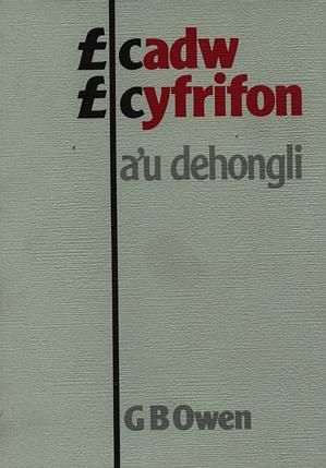 Delwedd:Cadw Cyfrifion a'u Dehongli (llyfr).jpg