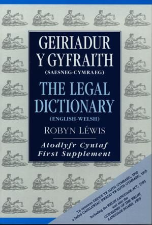 Delwedd:Geiriadur y Gyfraith - Atodlyfr Cyntaf - Legal Dictionary - First Supplement, The (llyfr).jpg