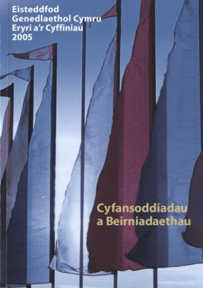 Delwedd:Cyfansoddiadau a Beirniadaethau 2005.jpg