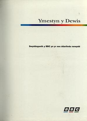 Delwedd:Ymestyn y Dewis (llyfr).jpg