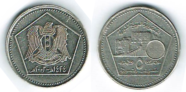 Datei:5 syrian pounds.png