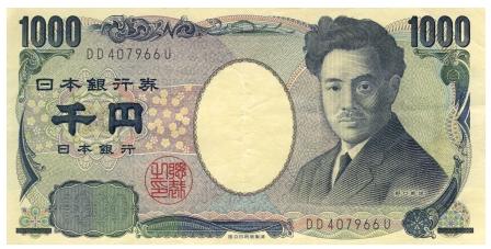 Datei:1000 Yen E Serie Vorderseite.jpg