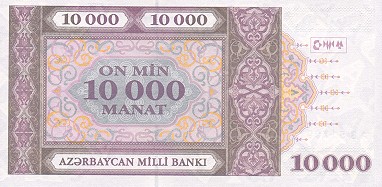 Datei:AzerbaijanP21b-10000Manat-1994 b.jpg