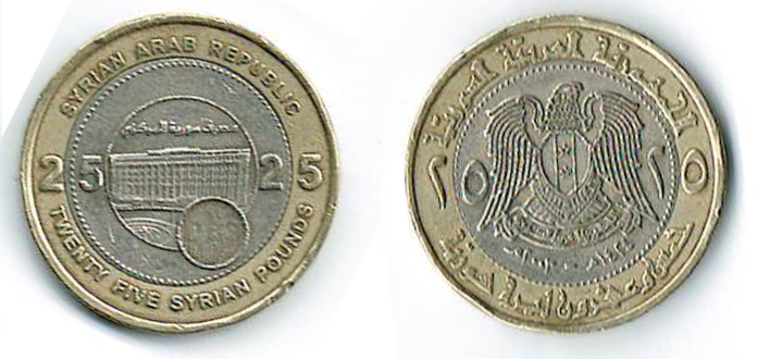 Datei:25 syrian pounds.png