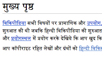 Datei:Hindi sample.png