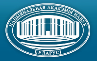 Datei:AkademieWissenschaftenWeissrusslandLogo.PNG