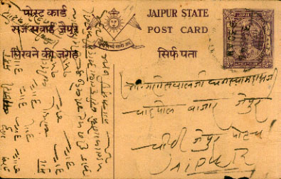 Datei:Jaipurpost.jpg