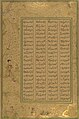 Textseite aus der Chamsa von Amir Chusrau Dihlavi (1597)