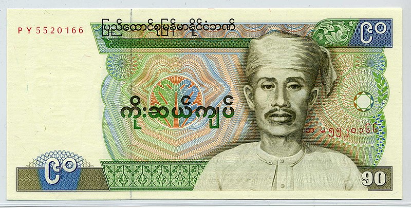 Datei:90Kyats.jpg