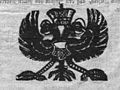 Der Lübecker Doppeladler als Holzschnitt-Vignette Entnommen einem Druck von 1784