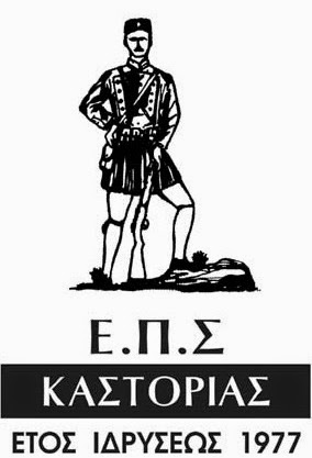 Αρχείο:EPS Kastoria (logo).jpg