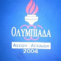 Αρχείο:A.S. Olympiada Assou Lehaiou Logo.jpg