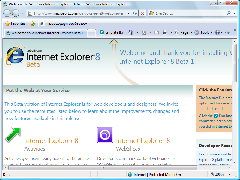 Αρχείο:Internet Explorer 8 Beta 1.png