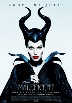 Αρχείο:Maleficent.jpg