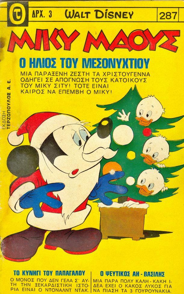 Mickey Mouse magazine in Greece