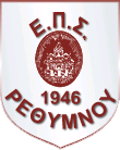 Αρχείο:Ε.Π.Σ. Ρεθύμνου logo.png