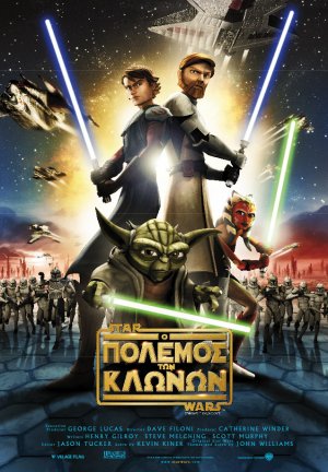 Αρχείο:Star Wars The Clone Wars.jpg