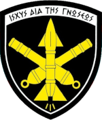 Αρχείο:Artillery (Hellenic Army emblem).png