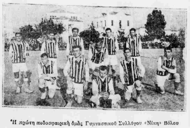 Αρχείο:Niki volou 1929.png