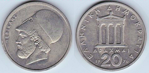 Αρχείο:20 δραχμές, 1976, Γ´ Ελληνική Δημοκρατία.jpeg
