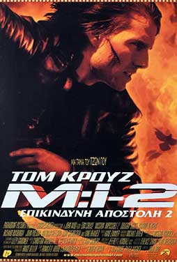 Αρχείο:Mission-Impossible-II-53.jpg