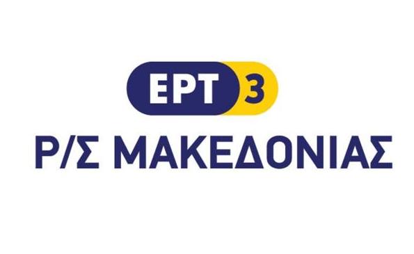 Αρχείο:Σ Μακεδονίας (102 FM, 95.8 FM) λογότυπο 2015.jpg