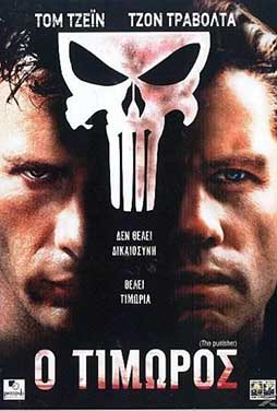 Αρχείο:The-Punisher-2004.jpg