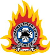 Αρχείο:Fireserviccegr.png