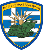 Αρχείο:193 MLRS (Greece emblem).png