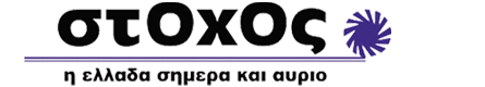 Αρχείο:Stoxos.gif