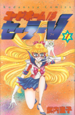 Μικρογραφία για το Codename: Sailor V