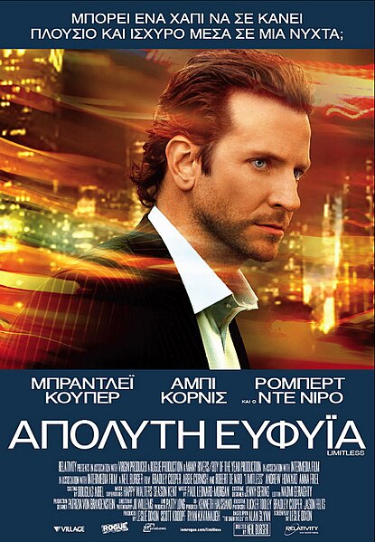 Αρχείο:Poster-limitless.jpg